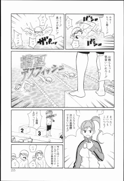 Page 215 of Kiseki no Ana
