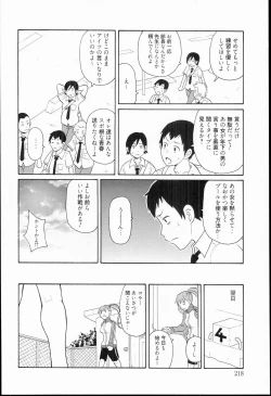 Page 218 of Kiseki no Ana