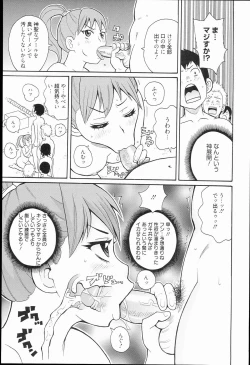 Page 225 of Kiseki no Ana