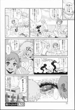 Page 22 of Kiseki no Ana