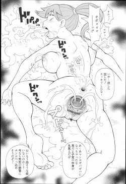 Page 237 of Kiseki no Ana