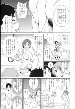 Page 29 of Kiseki no Ana