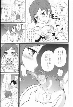 Page 31 of Kiseki no Ana