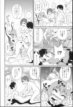 Page 40 of Kiseki no Ana