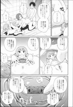 Page 43 of Kiseki no Ana