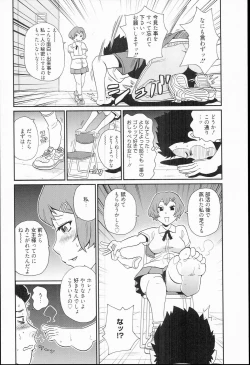 Page 52 of Kiseki no Ana
