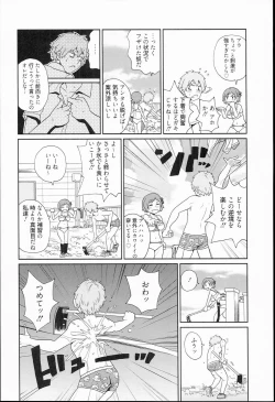 Page 6 of Kiseki no Ana
