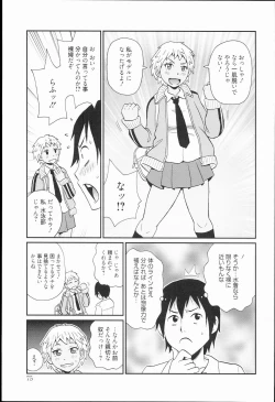 Page 75 of Kiseki no Ana