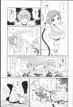 Page 7 of Kiseki no Ana