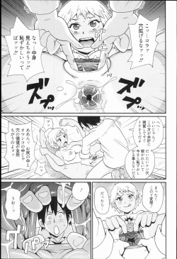 Page 89 of Kiseki no Ana