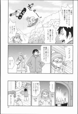 Page 97 of Kiseki no Ana