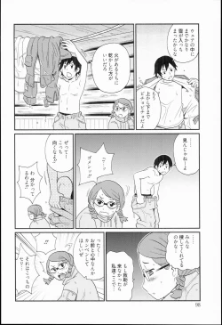 Page 98 of Kiseki no Ana