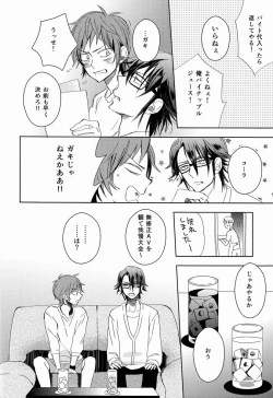 Page 13 of Ohayo Kara Oyasumi Made