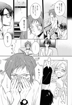 Page 16 of Ohayo Kara Oyasumi Made