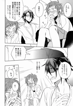 Page 17 of Ohayo Kara Oyasumi Made