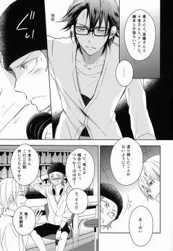 Page 6 of Ohayo Kara Oyasumi Made