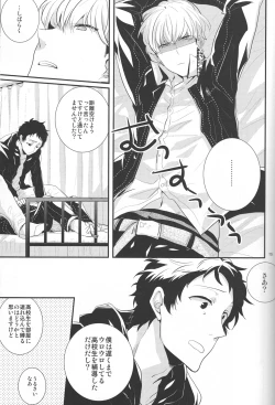 Page 13 of Gomen ne - I'm so sorry baby