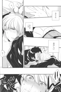 Page 16 of Gomen ne - I'm so sorry baby