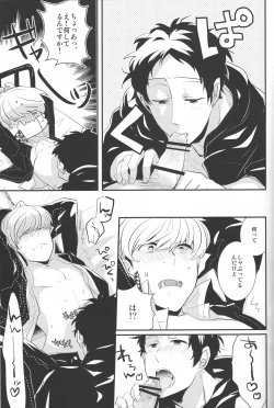 Page 17 of Gomen ne - I'm so sorry baby