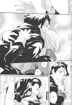 Page 23 of Gomen ne - I'm so sorry baby