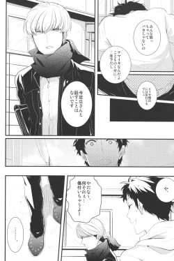 Page 6 of Gomen ne - I'm so sorry baby