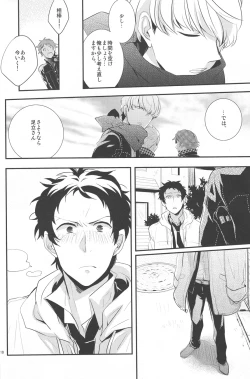 Page 8 of Gomen ne - I'm so sorry baby