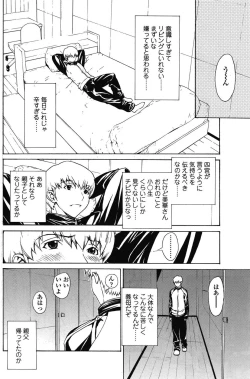 Page 110 of COMIC SIGMA 2008-03 Vol. 17