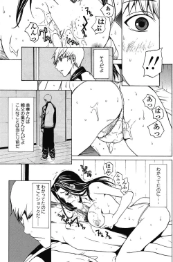 Page 111 of COMIC SIGMA 2008-03 Vol. 17