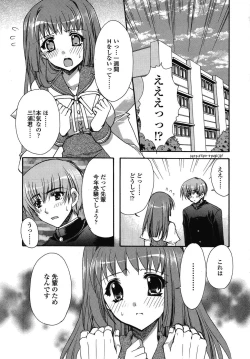 Page 13 of COMIC SIGMA 2008-03 Vol. 17