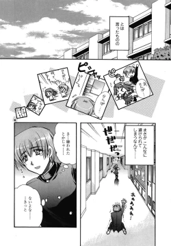 Page 14 of COMIC SIGMA 2008-03 Vol. 17