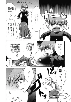 Page 16 of COMIC SIGMA 2008-03 Vol. 17