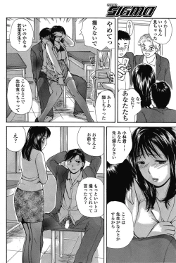 Page 183 of COMIC SIGMA 2008-03 Vol. 17