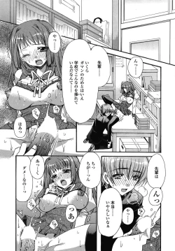 Page 19 of COMIC SIGMA 2008-03 Vol. 17