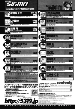 Page 224 of COMIC SIGMA 2008-03 Vol. 17