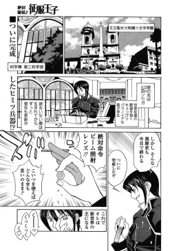 Page 25 of COMIC SIGMA 2008-03 Vol. 17