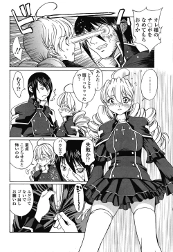 Page 28 of COMIC SIGMA 2008-03 Vol. 17