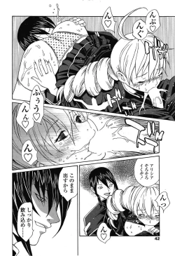 Page 38 of COMIC SIGMA 2008-03 Vol. 17