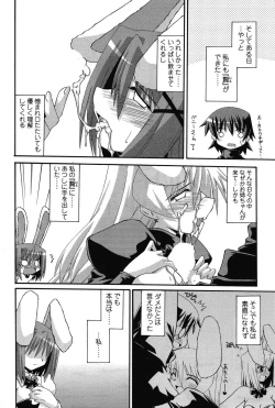 Page 58 of COMIC SIGMA 2008-03 Vol. 17