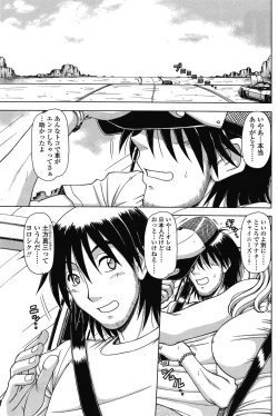 Page 73 of COMIC SIGMA 2008-03 Vol. 17