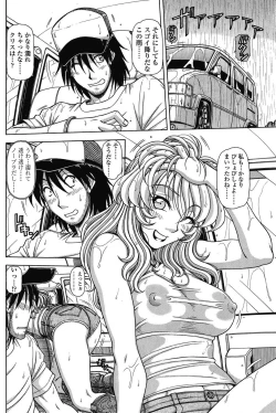 Page 76 of COMIC SIGMA 2008-03 Vol. 17