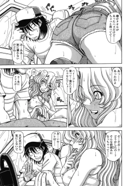 Page 77 of COMIC SIGMA 2008-03 Vol. 17