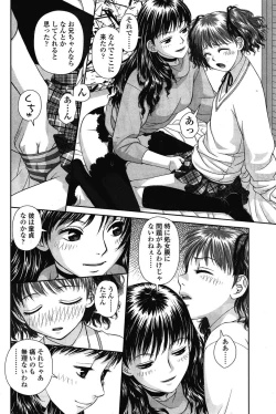Page 96 of COMIC SIGMA 2008-03 Vol. 17