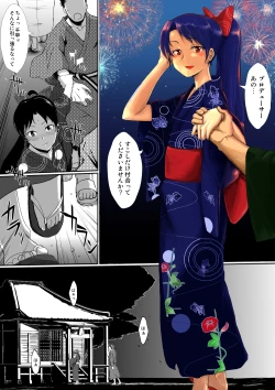 Page 1 of Natsumatsuri Chihaya-san