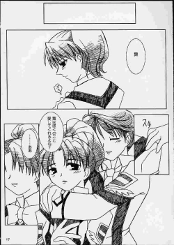 Page 16 of Akai Hanataba