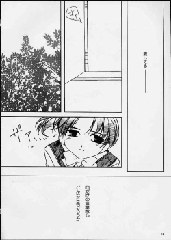 Page 17 of Akai Hanataba