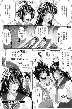 Page 105 of COMIC SIGMA 2008 vol. 18