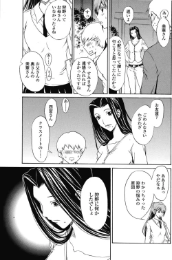 Page 122 of COMIC SIGMA 2008 vol. 18