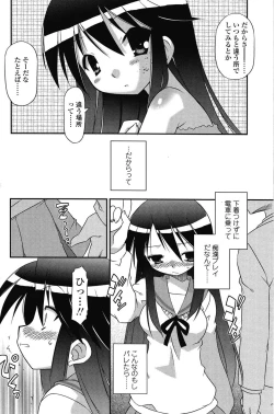 Page 139 of COMIC SIGMA 2008 vol. 18