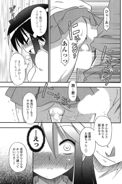 Page 144 of COMIC SIGMA 2008 vol. 18