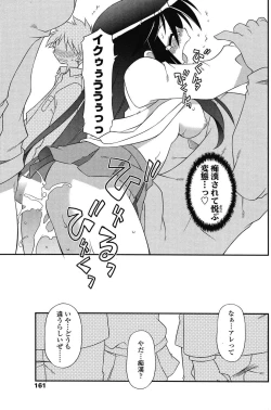 Page 150 of COMIC SIGMA 2008 vol. 18